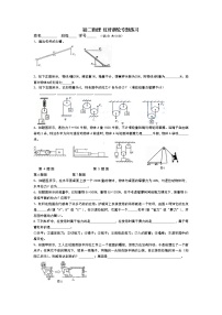 人教版八年级下册12.1 杠杆课后作业题