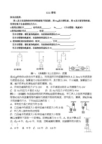 初中人教版12.2 滑轮课堂检测