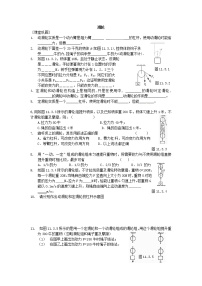 人教版八年级下册12.2 滑轮习题