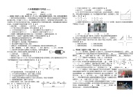 江苏省海安市八校2021-2022学年八年级上学期期中学习评估物理试卷（word版 含答案）