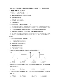 甘肃省平凉市泾川县黄家铺中学2021-2022学年八年级上学期期中物理【试卷+答案】