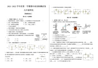 甘肃省武威第七中学2021-2022学年九年级上学期期中考试物理【试卷+答案】