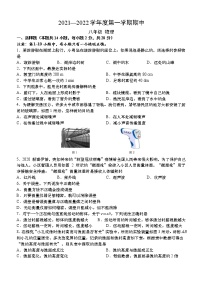 辽宁省大连市甘井子区2021—2022 学年上学期八年级期中物理【试卷+答案】