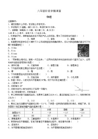 辽宁省大连市高新区2021_2022学年上学期八年级名校联盟物理期中【试卷+答案】