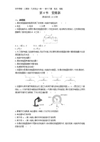 初中物理人教版九年级全册第十六章 电压   电阻第4节 变阻器练习题