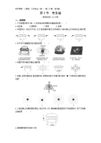 初中人教版第2节 电生磁达标测试