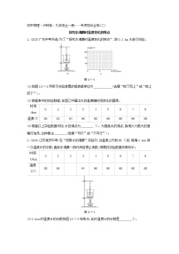 02-专项综合全练（二）　探究水沸腾时温度变化的特点