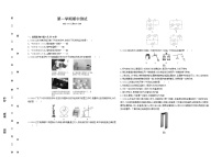 2022年人教版化学九年级第一学期期中检测卷