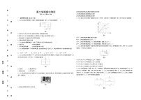 2022年人教版化学九年级第二学期期中检测卷