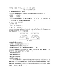 初中物理人教版九年级全册第十八章 电功率综合与测试课后测评