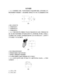 05-专项综合全练（五）  动态电路