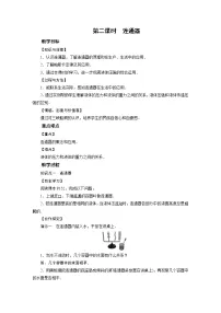 八年级全册第二节 科学探究:液体的压强第2课时教案