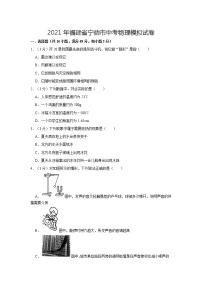 2021年福建省宁德市中考物理模拟试卷