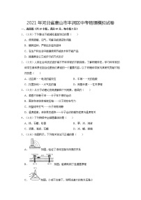 2021年河北省唐山市丰润区中考物理模拟试卷