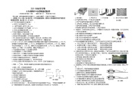 湖北省宜昌市2021-2022学年八年级上学期期中考试物理试题（word版 含答案）