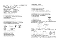 新疆哈巴河县初级中学2021-2022学年九年级上学期期中考试物理试题（word版 含答案）