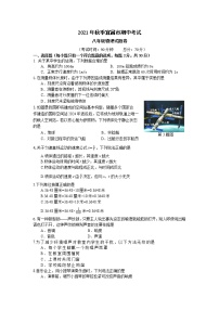 湖北省宜昌市第五中学2021-2022学年八年级上学期期中检测物理试题（word版 含答案）