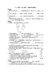 苏科版九年级全册第十一章 简单机械和功2 滑轮第1课时课后练习题