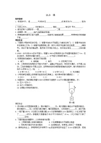 苏科版九年级全册3 功测试题