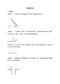 2020-2021学年第四章 光现象综合与测试达标测试