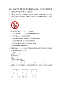 甘肃省定西市临洮县2021-2022学年九年级上学期期中物理【试卷+答案】