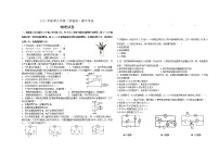 湖北省天门市八校联考2021-2022学年九年级上学期期中考试物理试题（实验班）（word版 含答案）