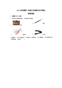 江苏省常州市新北实验中学2021-2022学年九年级上学期期中物理【试卷+答案】