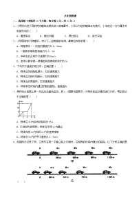 山东省临沂市费县2021-2022学年八年级上学期期中物理【试卷+答案】