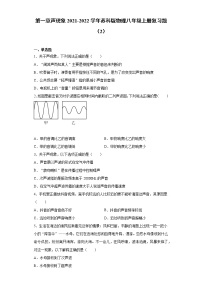 初中苏科版第一章 声现象综合与测试巩固练习