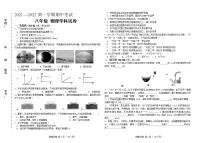 吉林省松原市2021-2022学年八年级上学期期中考试物理试题（word版 含答案）
