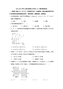 上海市普陀区2021-2022学年九年级（上）期中物理试卷（word版 含答案）