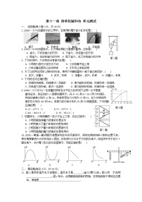 初中物理苏科版九年级全册第十一章 简单机械和功综合与测试单元测试达标测试