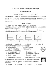 河北省秦皇岛市青龙县2020-2021学年八年级上学期期末考试物理试题