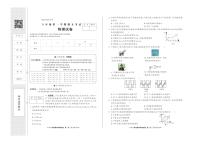 河北省承德市宽城县2020-2021学年八年级上学期期末考试物理试题（可编辑PDF版）