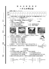 山东省枣庄市薛城区2018-2019学年八年级上学期期末考试物理试题