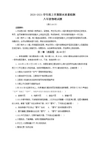 山东省日照市岚山区2020-2021学年八年级上学期期末考试物理试题