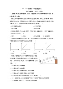 山东省烟台龙口市（五四制）2020-2021学年八年级上学期期末考试物理试题