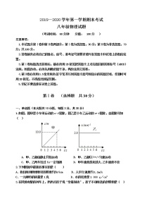 山东东营市垦利区2019-2020学年八年级上学期期末考试物理试题