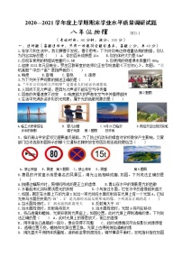 山东省临沂市罗庄区2020-2021学年八年级上学期期末考试物理试题