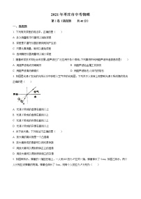 2021年山东省枣庄市中考物理真题（解析版）