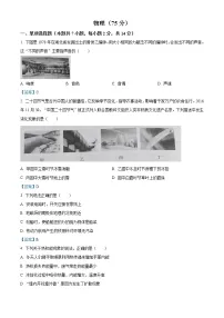 2021年宁夏中考物理试题(含答案)