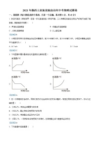 2021年湖南省湘西土家族苗族自治州中考物理试题