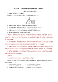 专题11.2 功和机械能（单元提高检测卷）-2021-2022学年八年级物理分章考点讲、析与提高（人教版）