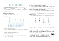初中物理人教版八年级下册10.2 阿基米德原理学案