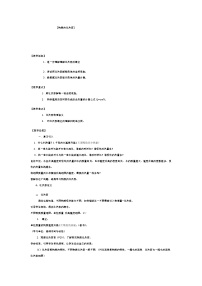 初中沪科版第二节 科学探究：物质的比热容教学设计