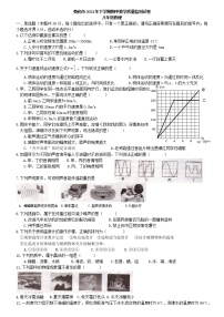 湖南省娄底市新化县2021-2022学年八年级上学期 期中 检测物理试卷（word版 含答案）