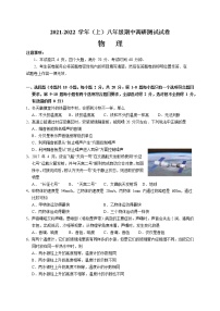 河南省焦作市中站区2021-2022学年八年级上学期期中物理试题（word版 含答案）