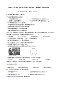 八年级物理上学期期末试卷