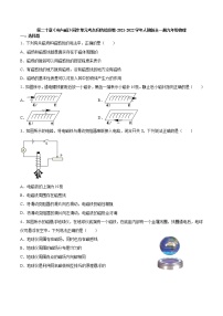 初中物理第二十章 电与磁综合与测试练习题