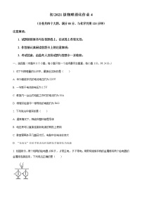 重庆市第一中学校2020-2021学年九年级（上）期中物理试题(无答案)